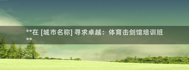 焦点娱乐下载手机版最新版：**在 [城市名称] 寻求