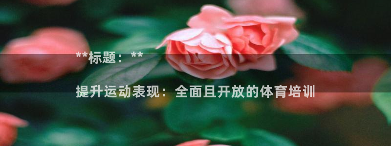 焦点娱乐app下载安装苹果：**标题：**

提升运