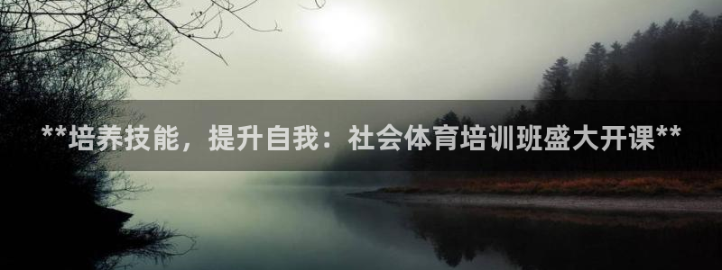 焦点娱乐官网首页下载安装：**培养技能，提升自我：社